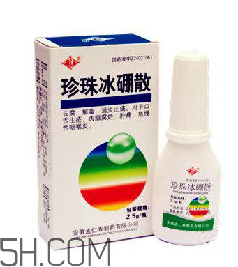 冰硼散是什么做的？冰硼散是硼砂嗎？