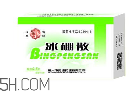 冰硼散是處方藥嗎？冰硼散是外用藥嗎？