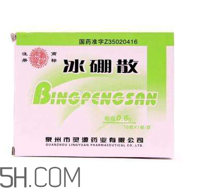 冰硼散是處方藥嗎？冰硼散是外用藥嗎？