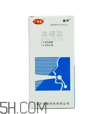 冰硼散是處方藥嗎？冰硼散是外用藥嗎？