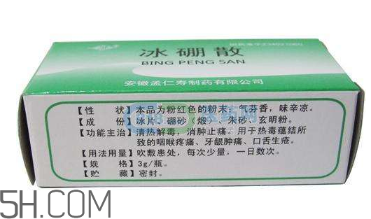 冰硼散能治痔瘡嗎？冰硼散可以治鵝口瘡嗎？