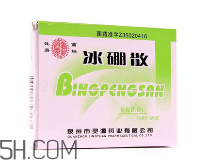 冰硼散能治口腔潰瘍嗎？冰硼散治潰瘍好嗎？