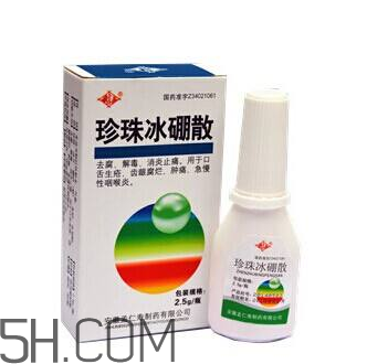 冰硼散能治婦科病嗎？冰硼散能治婦科炎癥嗎？
