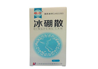 冰硼散孕婦可以用嗎？冰硼散哺乳期可以用嗎？
