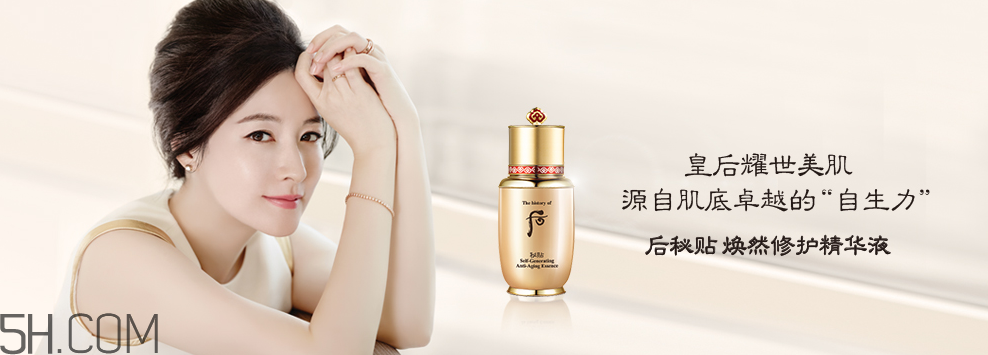 whoo后秘貼煥然修護(hù)精華液 whoo后秘貼煥然修護(hù)精華液