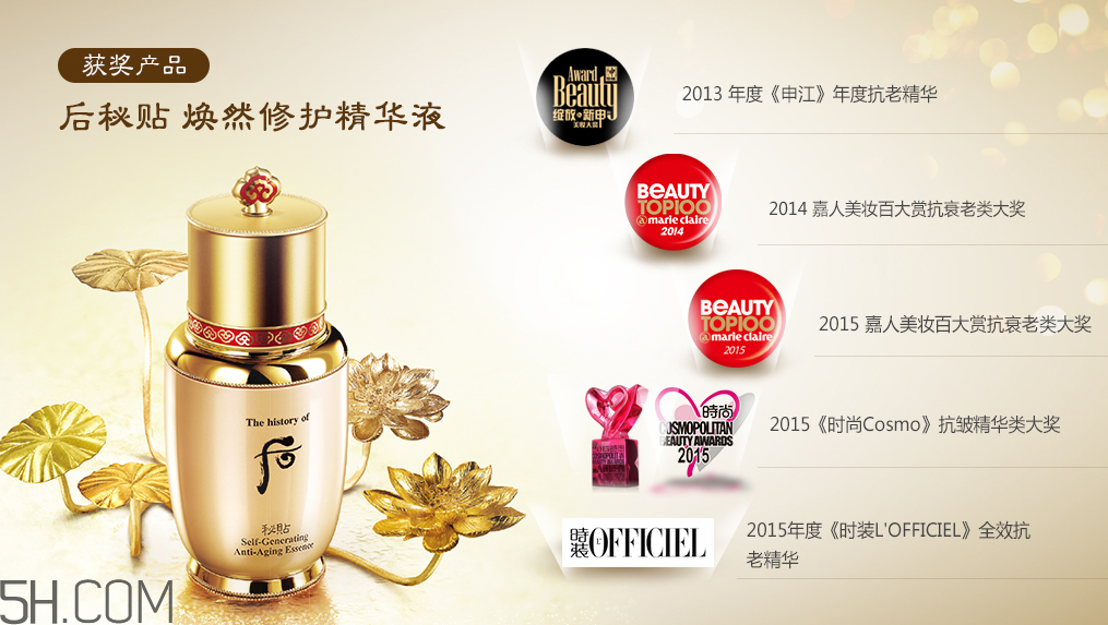 whoo后秘貼煥然修護(hù)精華液 whoo后秘貼煥然修護(hù)精華液