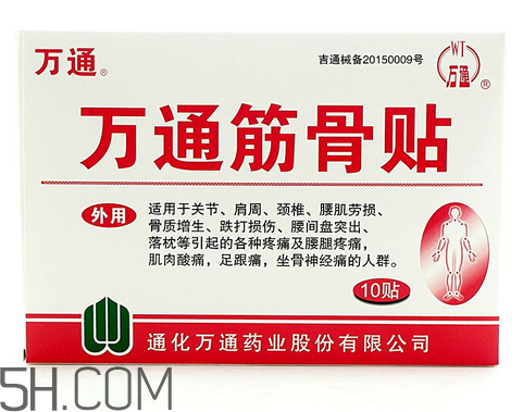 萬通筋骨貼效果怎么樣？萬通筋骨貼有副作用嗎？