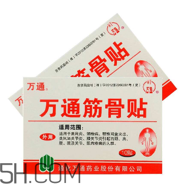 萬通筋骨貼效果怎么樣？萬通筋骨貼有副作用嗎？