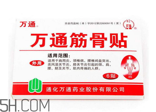 萬通筋骨貼孕婦能用嗎？萬通筋骨貼哺乳期婦女能用嗎？