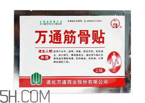 萬通筋骨貼孕婦能用嗎？萬通筋骨貼哺乳期婦女能用嗎？