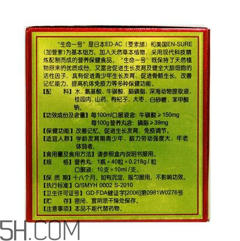 生命一號會長胖嗎？生命一號有激素嗎？