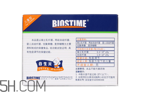 合生元益生菌能提高免疫力嗎_能和奶粉一起吃嗎？