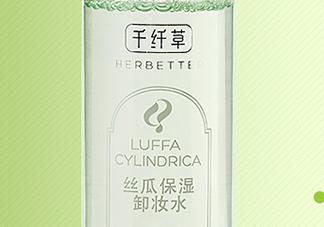 千纖草卸妝水有激素嗎？千纖草卸妝水曝光