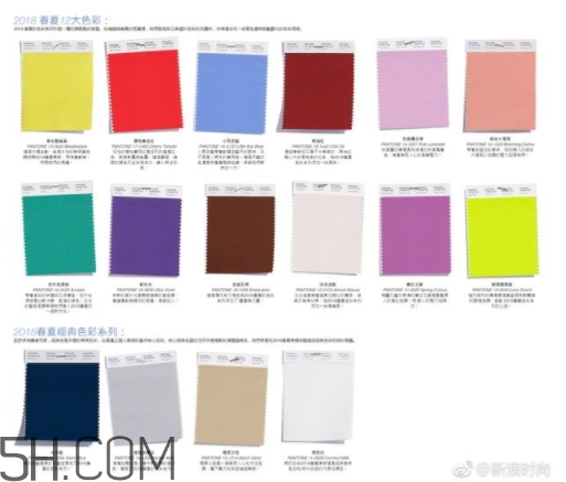 2018流行什么顏色？2018流行色出爐