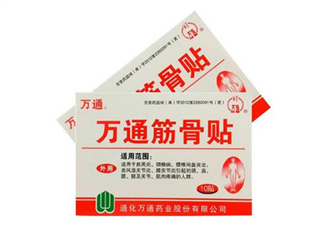 萬通筋骨貼多少錢一盒？萬通筋骨貼有用嗎？