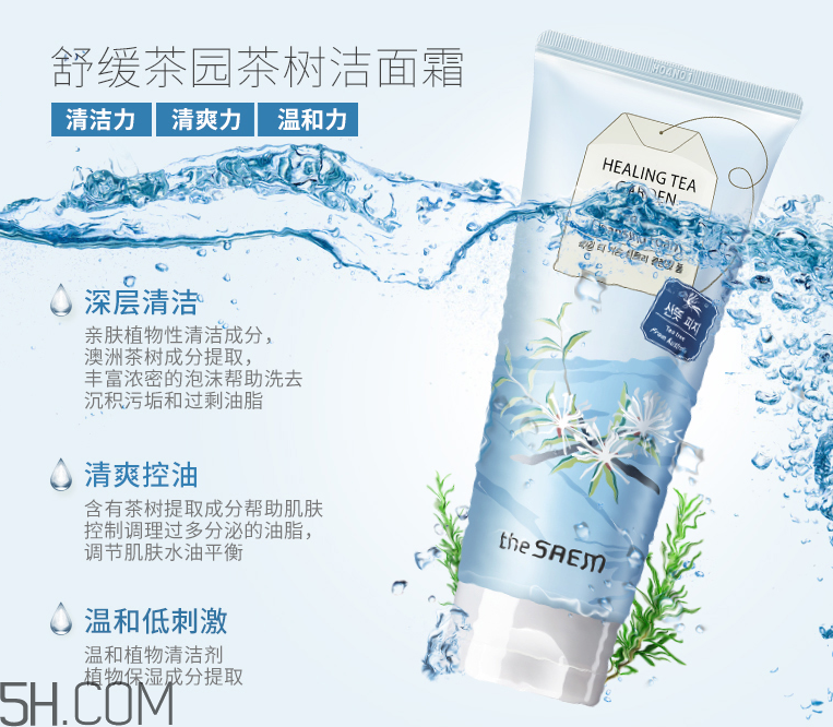 得鮮舒緩茶園茶樹(shù)潔面霜