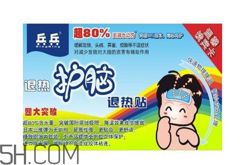 兵兵退熱貼多少錢一盒？兵兵退熱貼貼哪比較好？