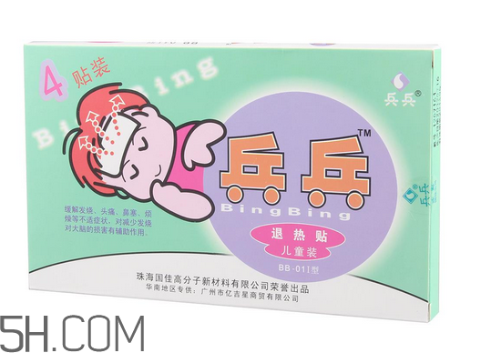 兵兵退熱貼有效果嗎？兵兵退熱貼說明書
