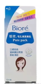 2018年鼻貼哪個(gè)牌子好？2018鼻貼品牌前十強(qiáng)