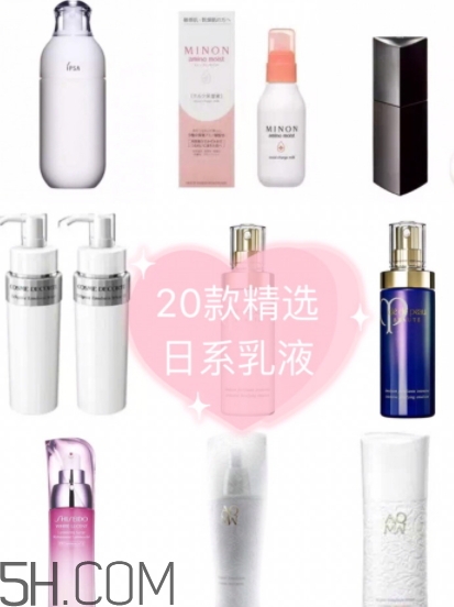 2018年乳液哪個(gè)牌子好？2018乳液前十強(qiáng)推薦