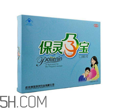 保靈孕寶可以和葉酸一起服用嗎？吃保靈孕寶有副作用嗎？