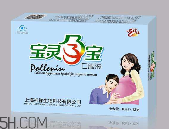 保靈孕寶保質(zhì)期是多久？保靈孕寶是保胎藥嗎？