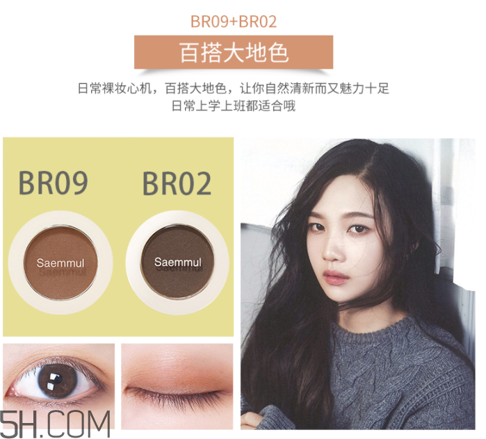 得鮮清清單色眼影 得鮮清清單色眼影