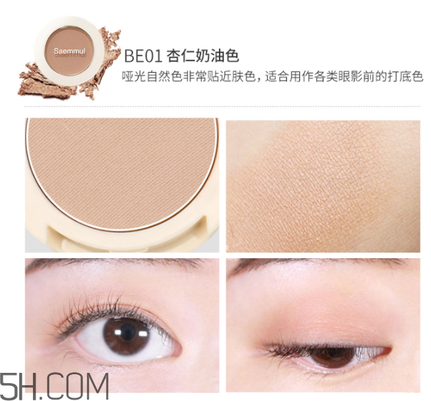 得鮮清清單色眼影 得鮮清清單色眼影