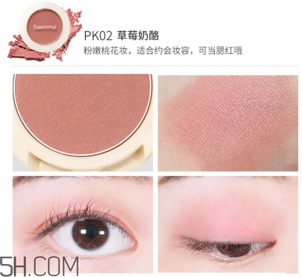 得鮮清清單色眼影 得鮮清清單色眼影