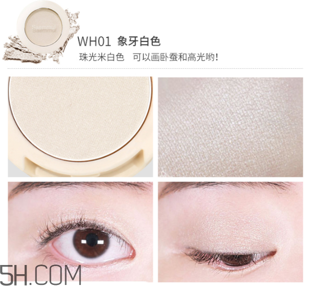 得鮮清清單色眼影 得鮮清清單色眼影