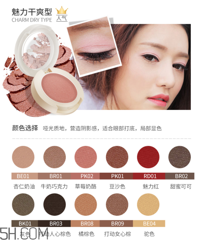 得鮮清清單色眼影 得鮮清清單色眼影