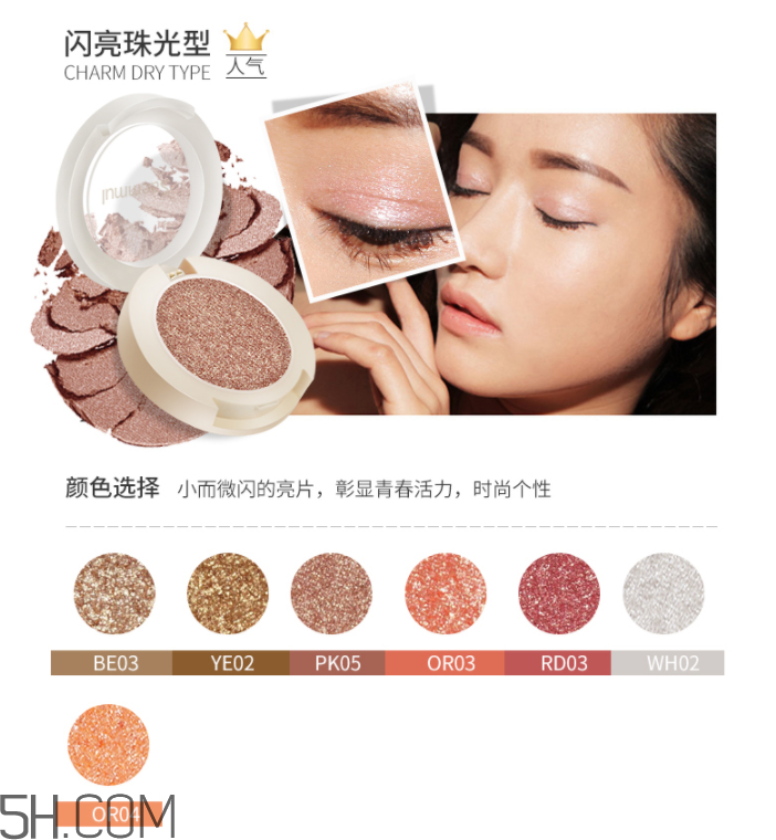 得鮮清清單色眼影 得鮮清清單色眼影