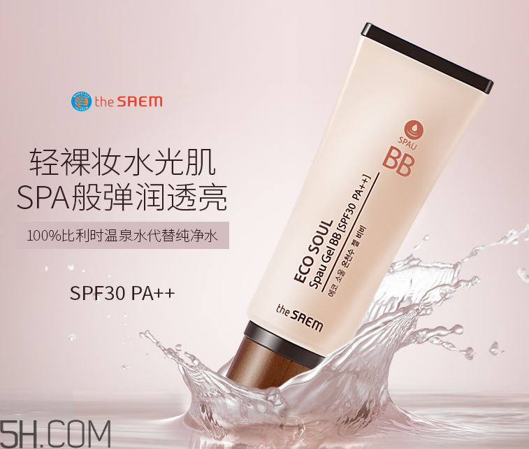 得鮮愛可溫泉水BB 得鮮愛可溫泉水BB