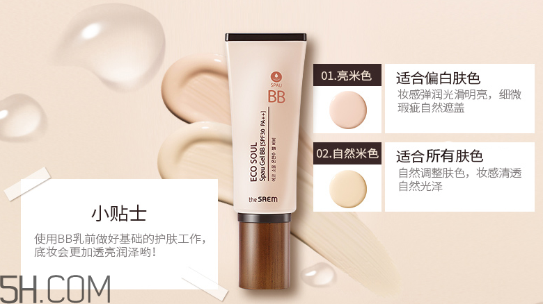 得鮮愛可溫泉水BB 得鮮愛可溫泉水BB