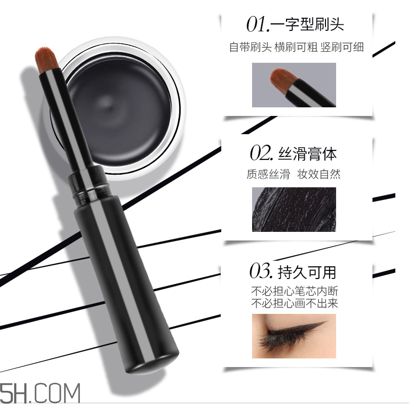 得鮮愛(ài)可愛(ài)致眼線膠