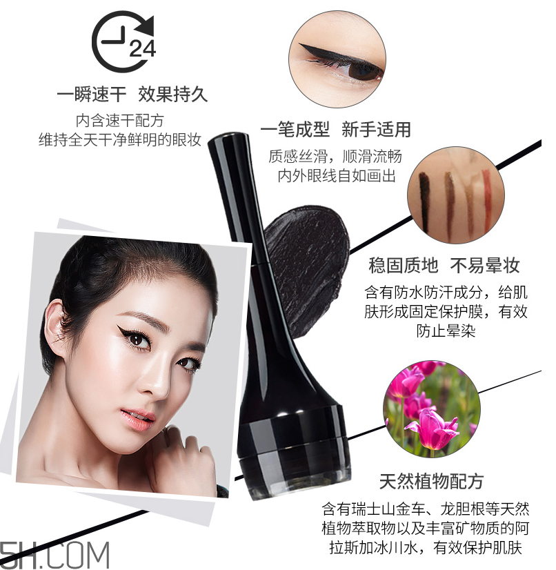 得鮮愛(ài)可愛(ài)致眼線膠