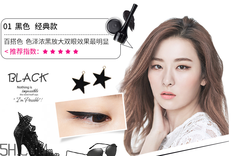 得鮮愛(ài)可愛(ài)致眼線膠