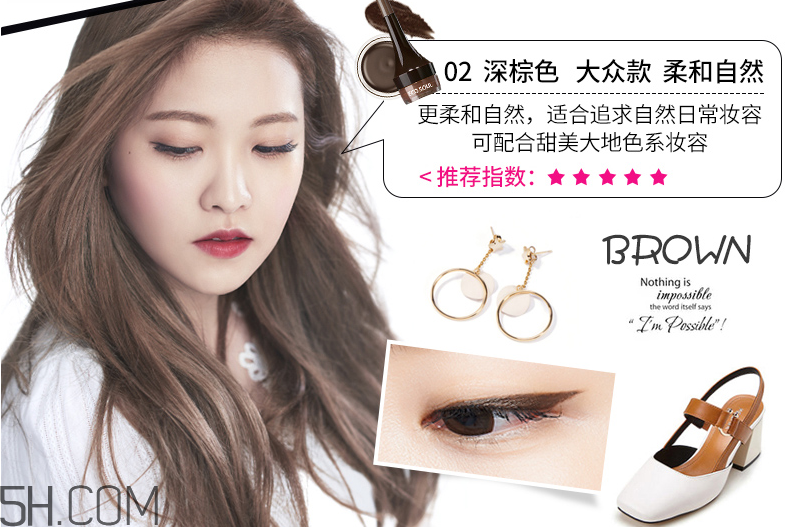 得鮮愛(ài)可愛(ài)致眼線膠