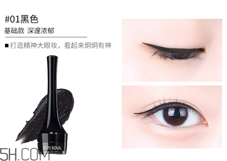 得鮮愛(ài)可愛(ài)致眼線膠