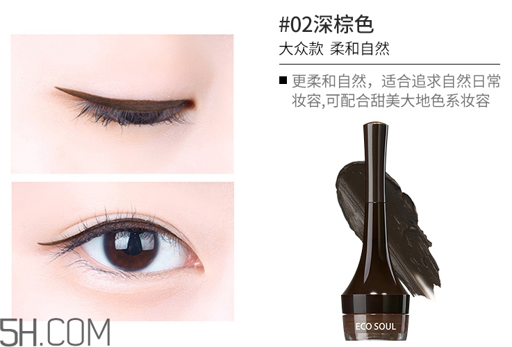 得鮮愛(ài)可愛(ài)致眼線膠