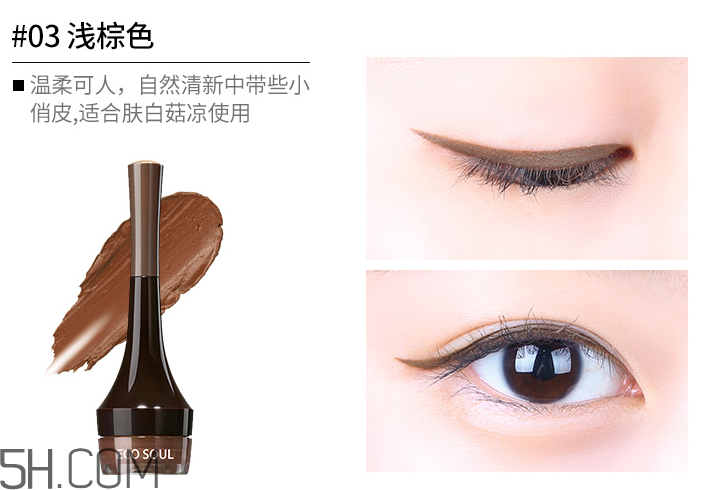 得鮮愛(ài)可愛(ài)致眼線膠