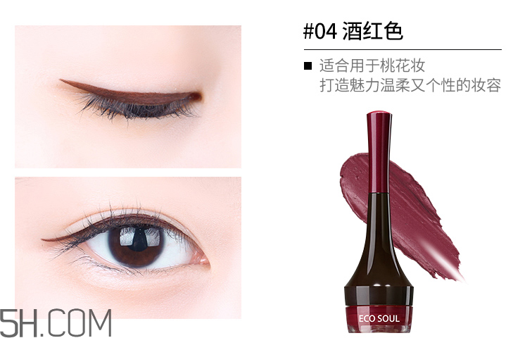 得鮮愛(ài)可愛(ài)致眼線膠