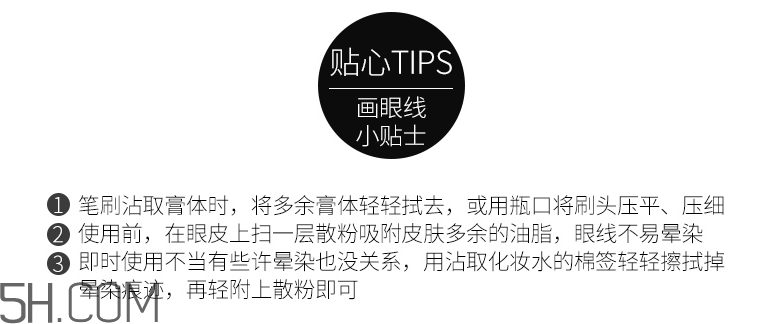 得鮮愛(ài)可愛(ài)致眼線膠