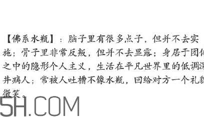 佛系水瓶是什么意思？佛系12星座特點(diǎn)表現(xiàn)