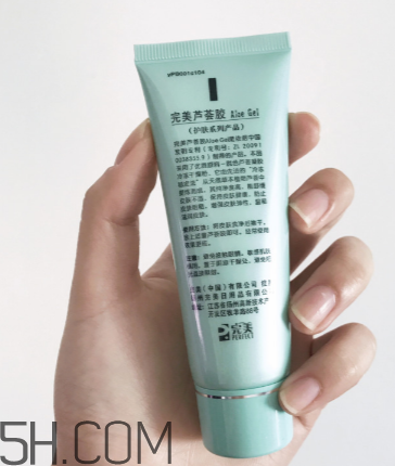 完美蘆薈膠會過期嗎？完美蘆薈膠會長痘痘嗎？