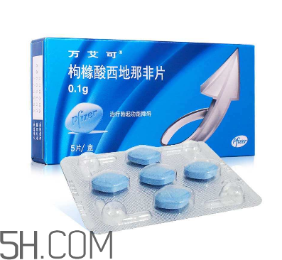 萬艾可功效及副作用？萬艾可能持續(xù)多久？