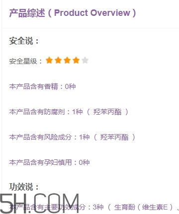 純即化妝品怎么樣？純即真的孕婦可以用嗎？