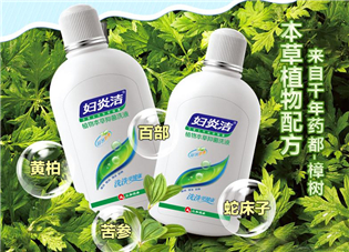 婦炎潔會有副作用嗎？婦炎潔會過敏嗎？