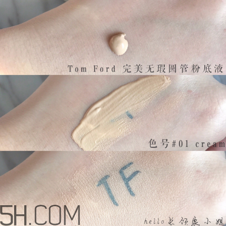 tom ford圓管粉底液怎么樣？tom ford圓管粉底液測評