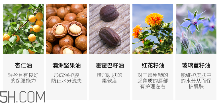 得鮮愛可唇油 得鮮愛可唇油